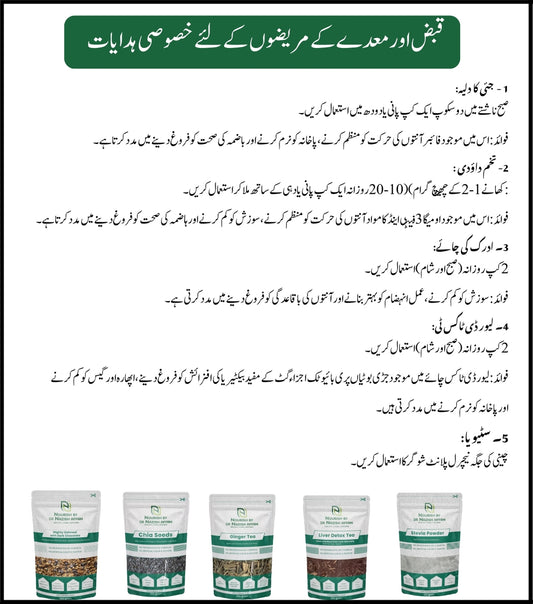 Special bundle for constipation and stomach related problems
