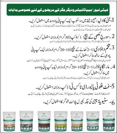 Special Fatty Liver Bundle