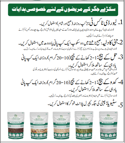 Special Chronic Liver Disease Bundle