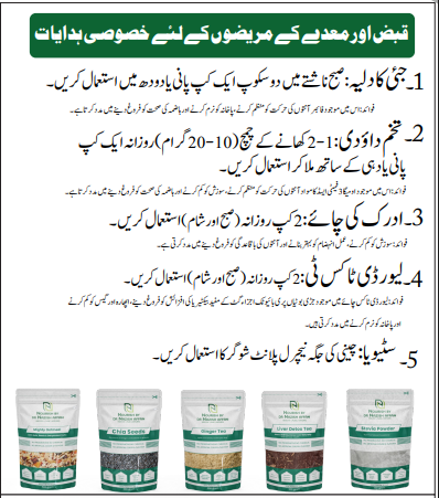 Special bundle for constipation and stomach related problems